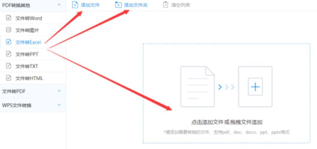必发365使用讲解 - 选择文件格式